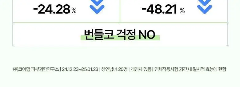 [포켓몬 에디션] 케어플러스 슬리핑 코팩 카밍 4매/10매 대용량/포켓몬 에디션 2종 상세페이지 23